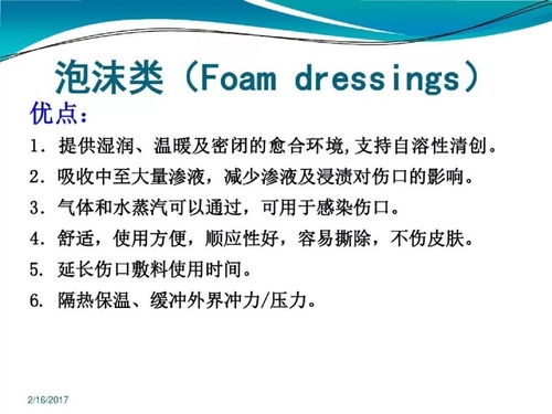 伤口敷料的特性与应用 从传统到现代的功能演变