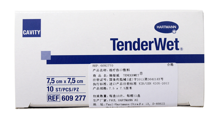 德国保赫曼德湿威湿疗伤口敷料TenderWet 高效伤口护理与厂价直销之选